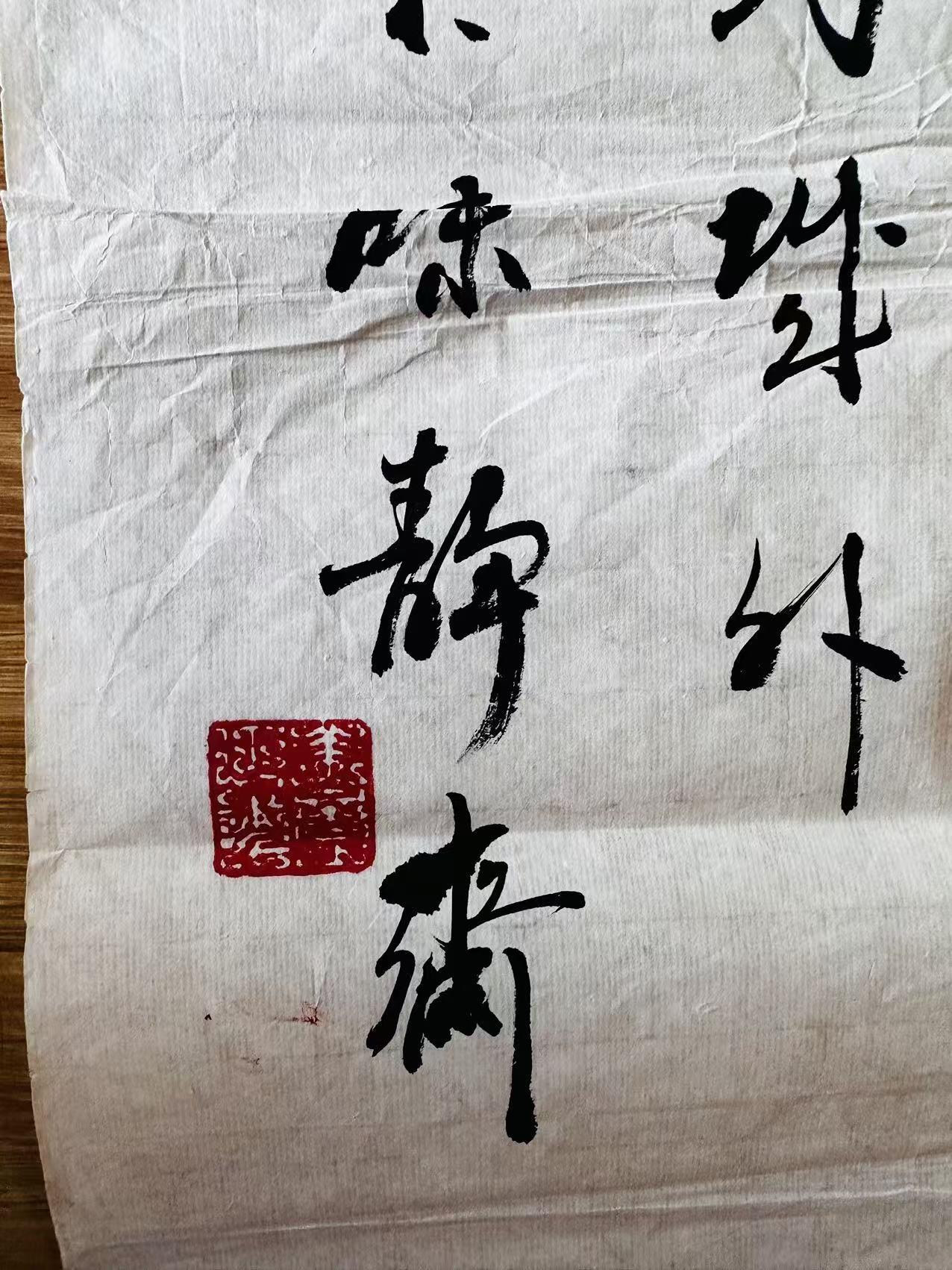 大连首届红藏暨第十一届全国连交会 连环画拍卖 夜半钟声书法一幅  4平尺  中国书协主席 苏士澍