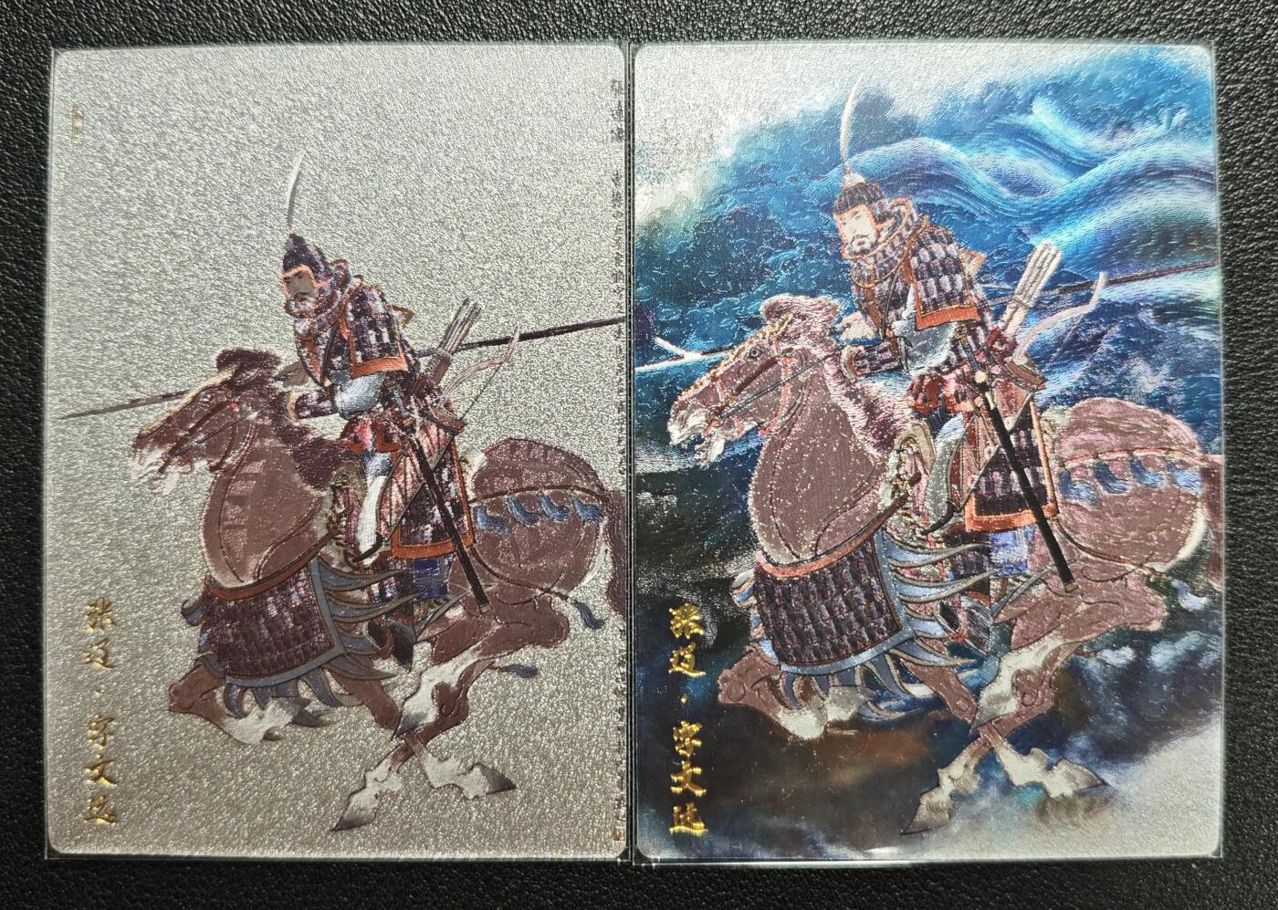 天玑星卡拍第131期《10.23周四截拍》持续收拍收评中 满赠卡需备注 玄卡阁 三国英雄志 画师李云中 张辽 粗闪 两张