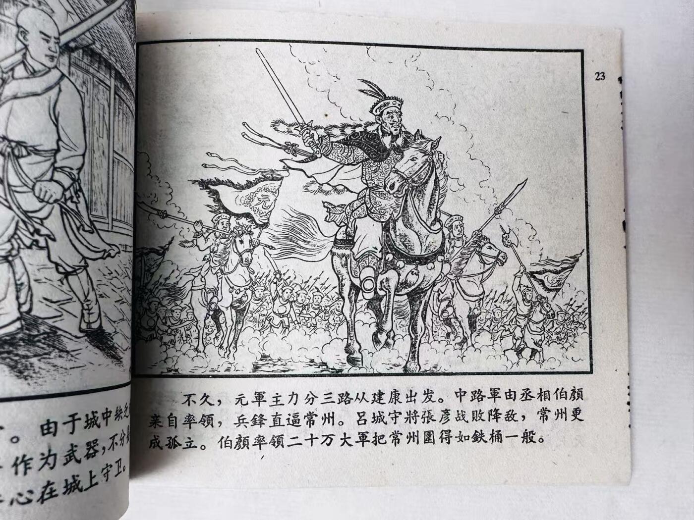 大连首届红藏暨第十一届全国连交会 连环画拍卖 袈裟塔 出版社：江苏人民 年代：58.4 开本：60 品相：9.8  曹同煜