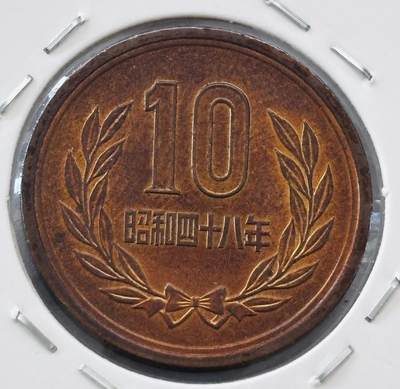 文馨钱币收藏第 277 场，熊猫金币，银币，老藏家日本明治时代到昭和时代全时期专场（特年非常多），长期接收代拍品 - 全新日本昭和四十八年凤凰堂十元，第二版，来自上海老藏家册拆