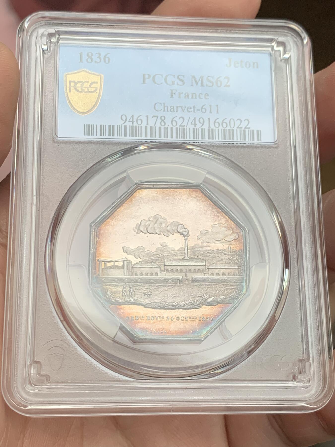 《竞宝斋》第431场 周日，周一，周二 3场连拍 （全场包邮） PCGS MS62 法国八角雪铁龙工厂景观银章，高浮雕，直径：32毫米、重量：16.18克