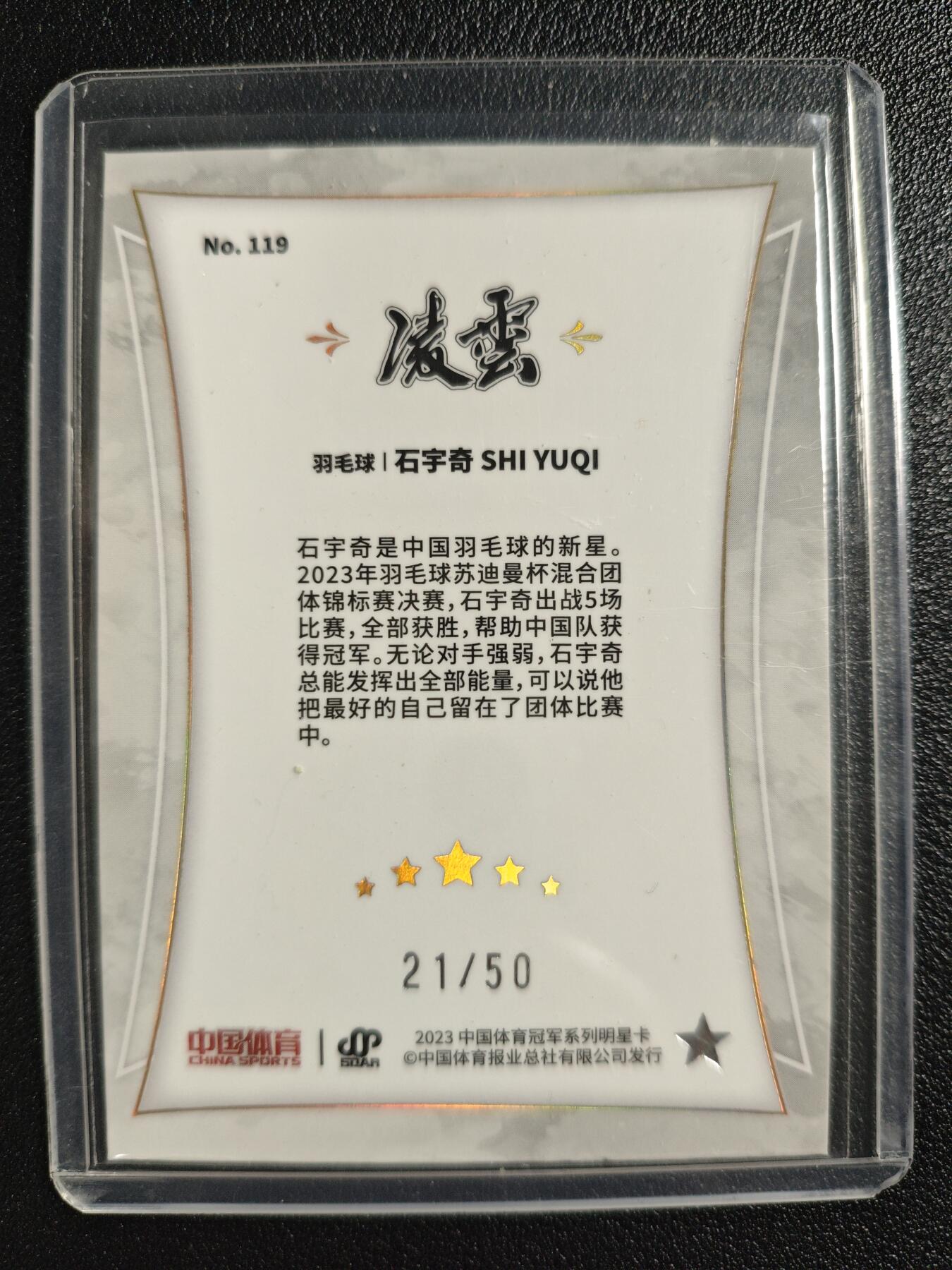 天玑星卡拍第131期《10.23周四截拍》持续收拍收评中 满赠卡需备注