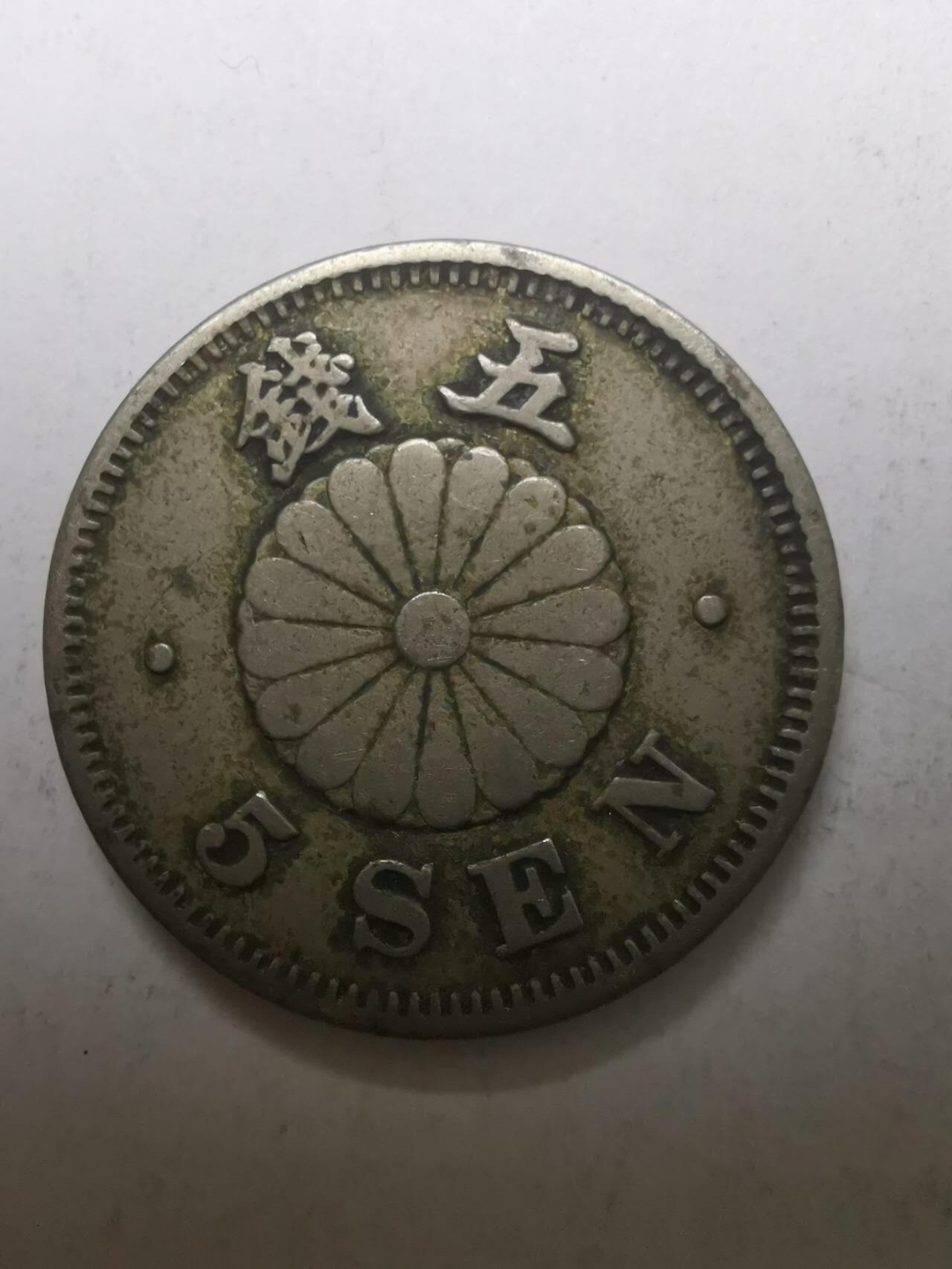 巨藏钱币限时古今中外散币场第一场10月22日20点30分结拍