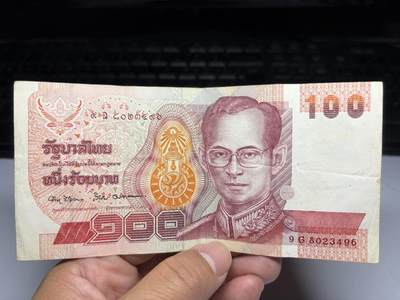 2025年集古藏今外币拍卖第九期-第10场—（总第280拍-纸币专场），本期拍完结算一次，发货时间2-3天，休息几天后继续新的一期拍卖。 - 泰国100泰铢