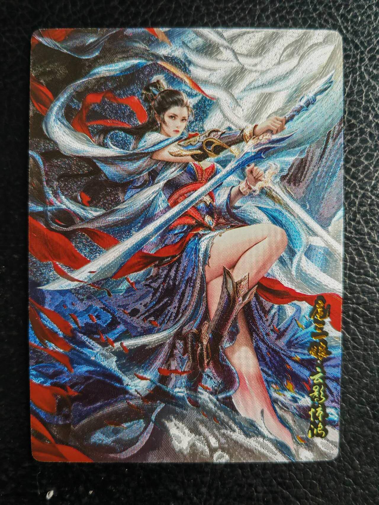 阳大大卡牌拍卖第77期（持续收拍品，周五晚上九点截拍，进群福利早知道） 12.奇点 奇点卡牌 盲包卡 粗闪卡 03号云影惊鸿扈三娘