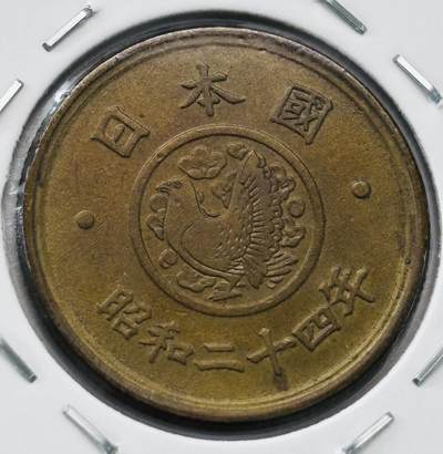 文馨钱币收藏第 277 场，熊猫金币，银币，老藏家日本明治时代到昭和时代全时期专场（特年非常多），长期接收代拍品 - 日本昭和二十四年 五元 第一版关年，只发行两年 来自上海老藏家册拆