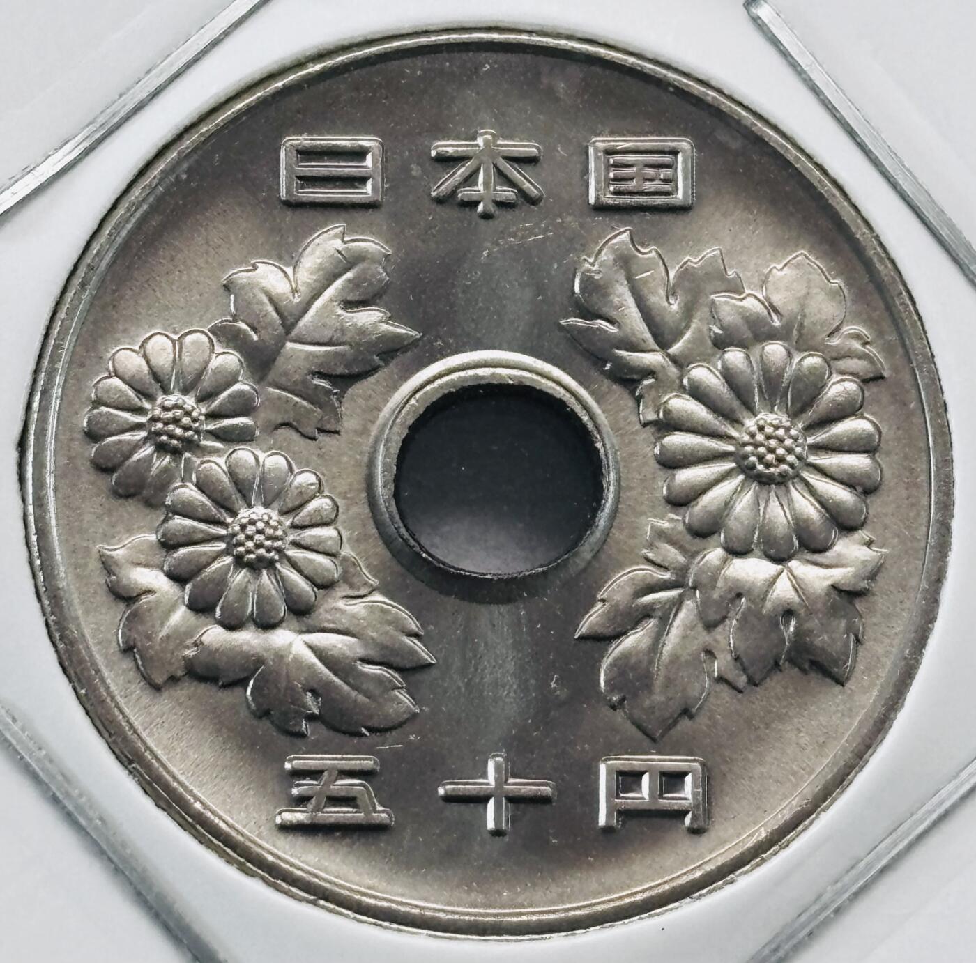 文馨钱币收藏第 277 场，熊猫金币，银币，老藏家日本明治时代到昭和时代全时期专场（特年非常多），长期接收代拍品 全新日本平成二年 50 元，第二版首发版，来自上海老藏家册拆
