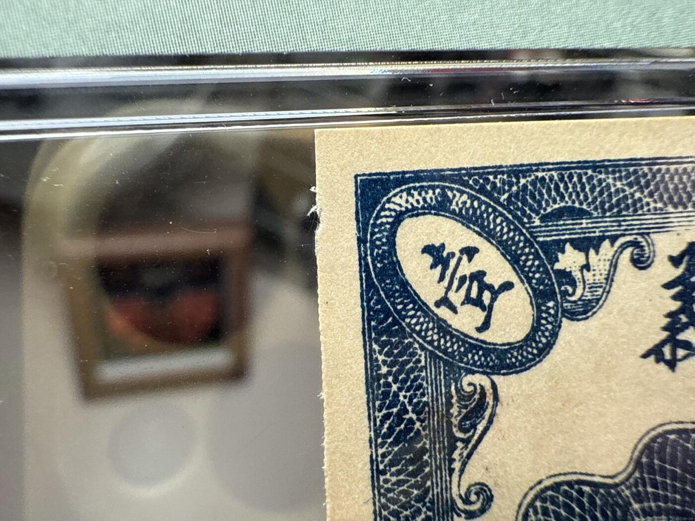 （自动截拍）PMG评级民国纸币专拍第20251106期，全场包邮 【乾奕收藏】出民国27年1938年山东青州天成义隆聚号壹角钱庄票，稀少品种，美国PMG64分，最上角有毛边如图，无背标，介意勿扰