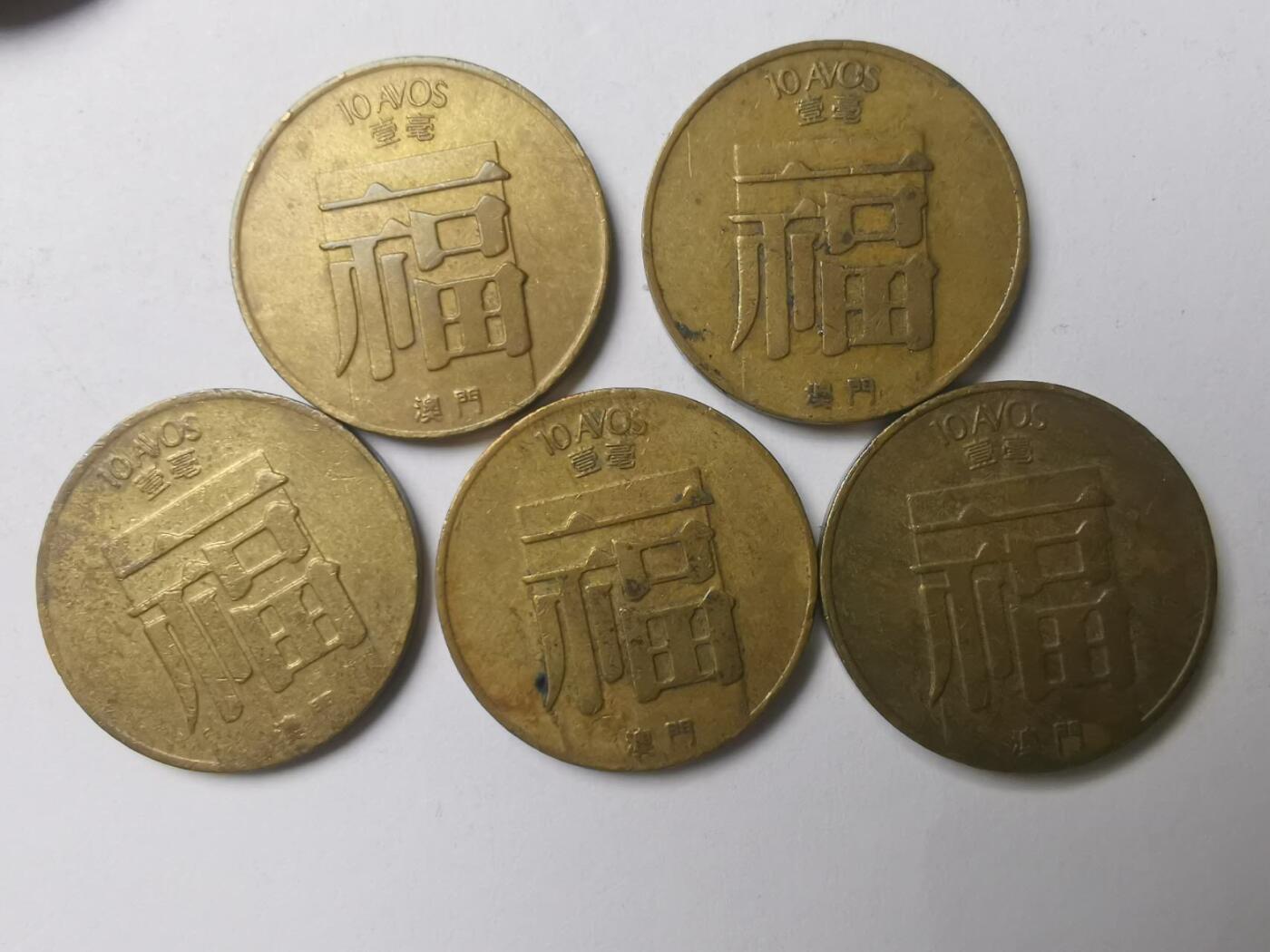巨藏钱币限时古今中外散币场第一场10月22日20点30分结拍