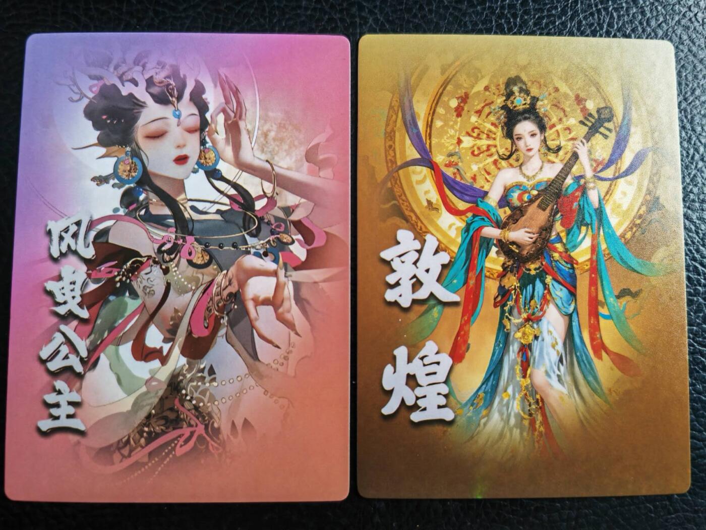 阳大大卡牌拍卖第77期（持续收拍品，周五晚上九点截拍，进群福利早知道） 18.奇点 奇点卡牌 盲包卡 粗闪卡 风曳公主和敦煌飞天