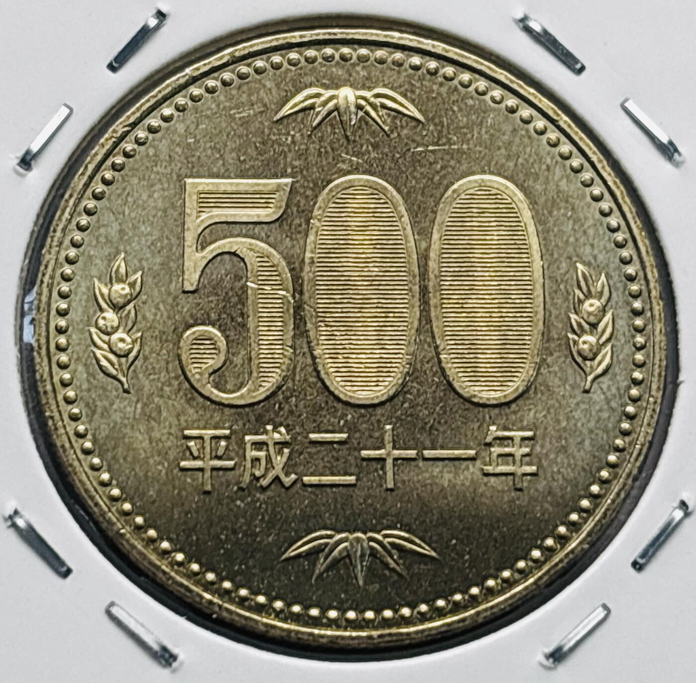 文馨钱币收藏第 277 场，熊猫金币，银币，老藏家日本明治时代到昭和时代全时期专场（特年非常多），长期接收代拍品 全新日本平成二十一年 500 元，第三版，来自上海老藏家册拆