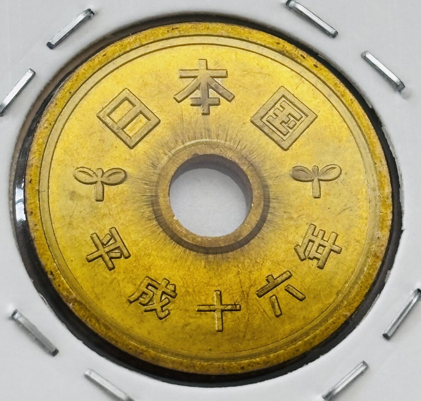 文馨钱币收藏第 277 场，熊猫金币，银币，老藏家日本明治时代到昭和时代全时期专场（特年非常多），长期接收代拍品 全新日本平成十六年 五元 第二版 来自上海老藏家册拆
