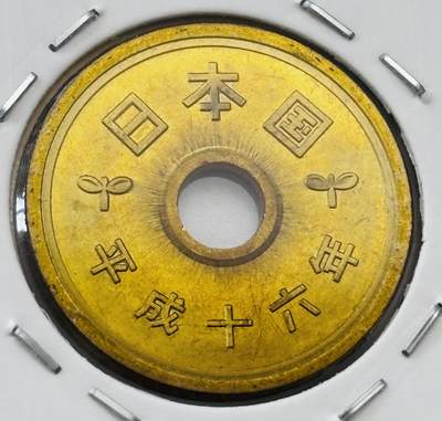 文馨钱币收藏第 277 场，熊猫金币，银币，老藏家日本明治时代到昭和时代全时期专场（特年非常多），长期接收代拍品 - 全新日本平成十六年 五元 第二版 来自上海老藏家册拆