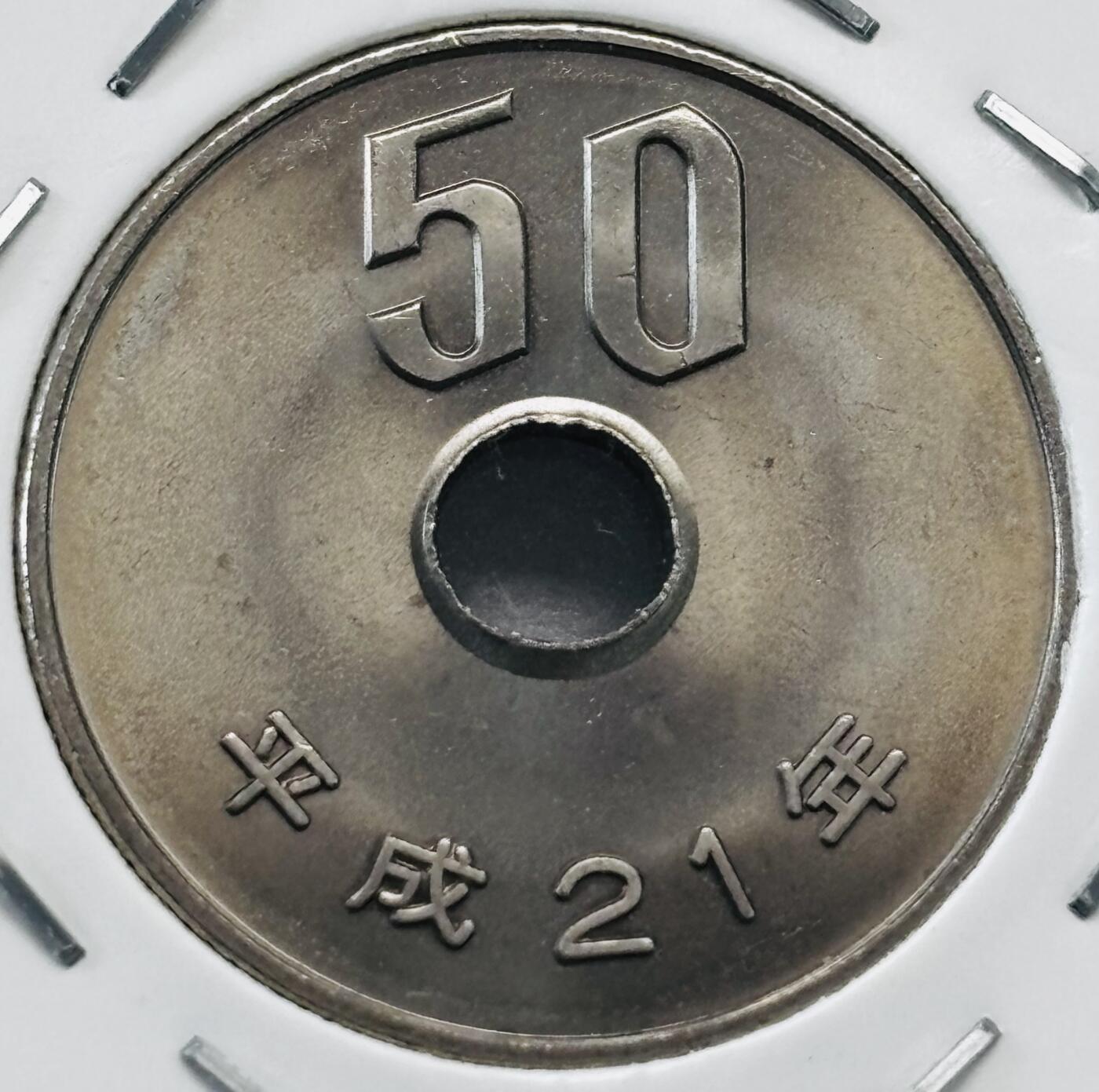 文馨钱币收藏第 277 场，熊猫金币，银币，老藏家日本明治时代到昭和时代全时期专场（特年非常多），长期接收代拍品 全新日本平成二十一年 50 元，第二版，来自上海老藏家册拆