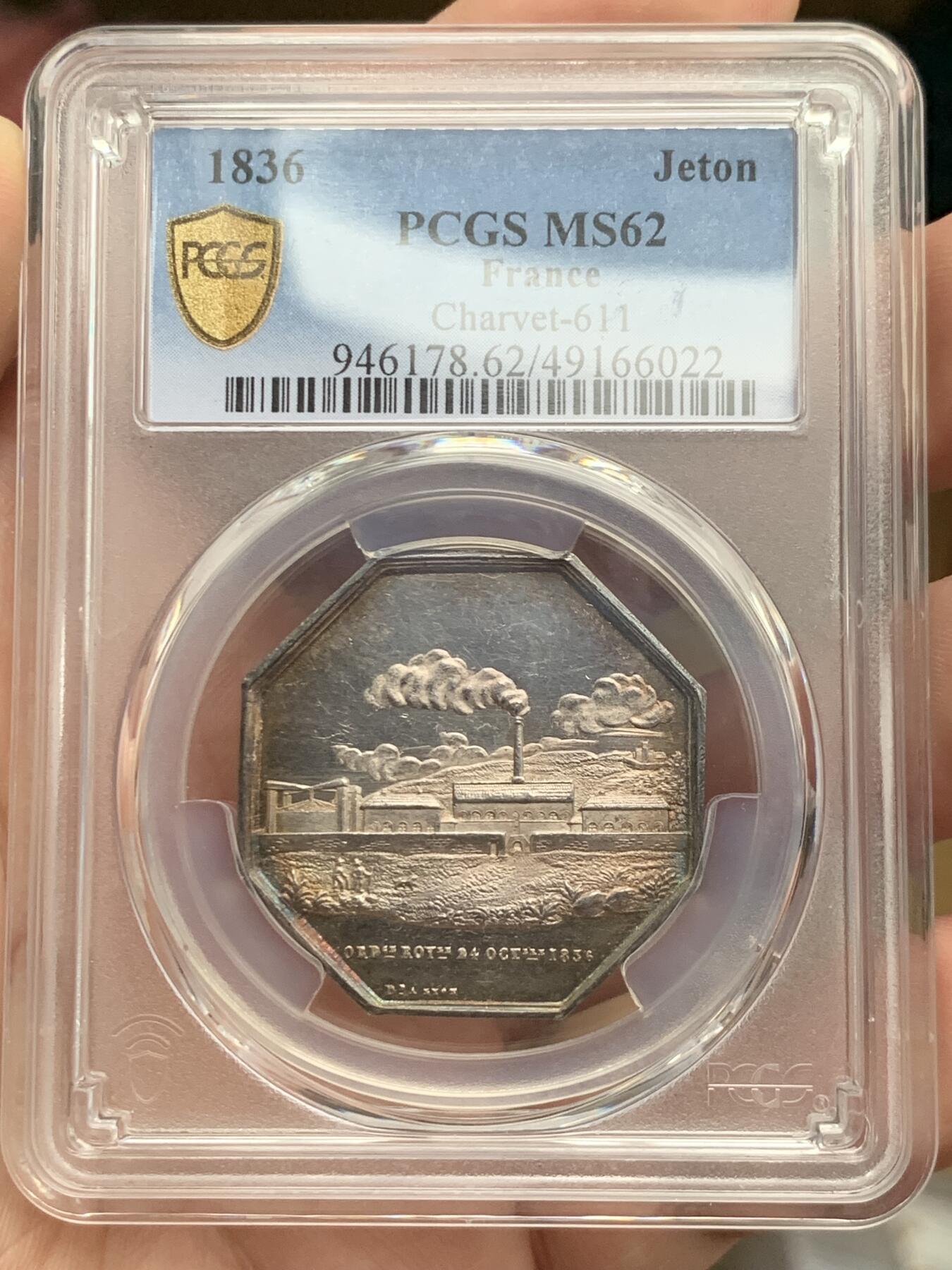 《竞宝斋》第431场 周日，周一，周二 3场连拍 （全场包邮） PCGS MS62 法国八角雪铁龙工厂景观银章，高浮雕，直径：32毫米、重量：16.18克