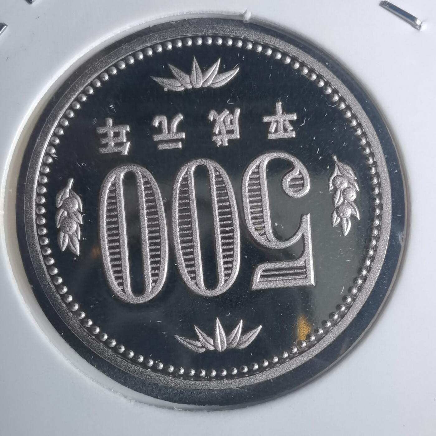 沼泽如烟--第881场 平成元年五百円精制币