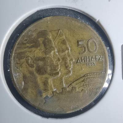 沼泽如烟--第881场 - 南斯拉夫1955年50第纳尔