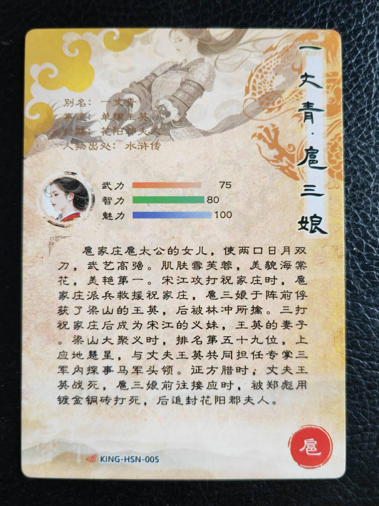 阳大大卡牌拍卖第77期（持续收拍品，周五晚上九点截拍，进群福利早知道） 14.奇点 奇点卡牌 盲包卡 粗闪卡 05策马回营扈三娘