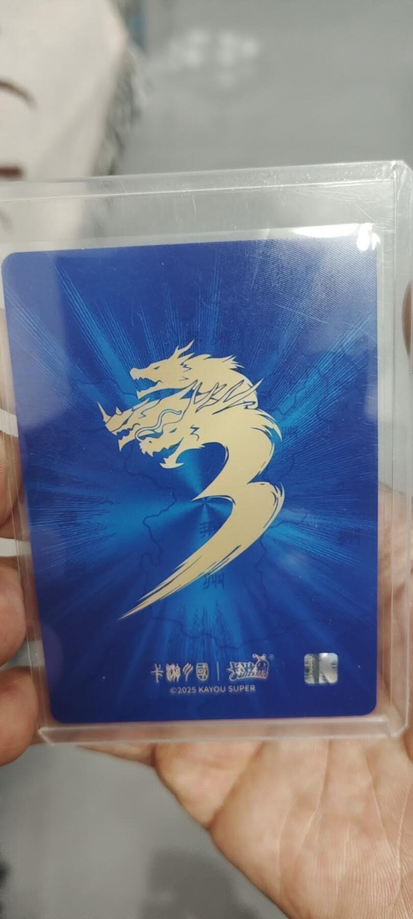 秋原瞳的小店第二十六期（持续收拍，日子飞快，转眼又是一年冬来到） 卡游三国豪杰——陆逊，美品无🈚肉眼白