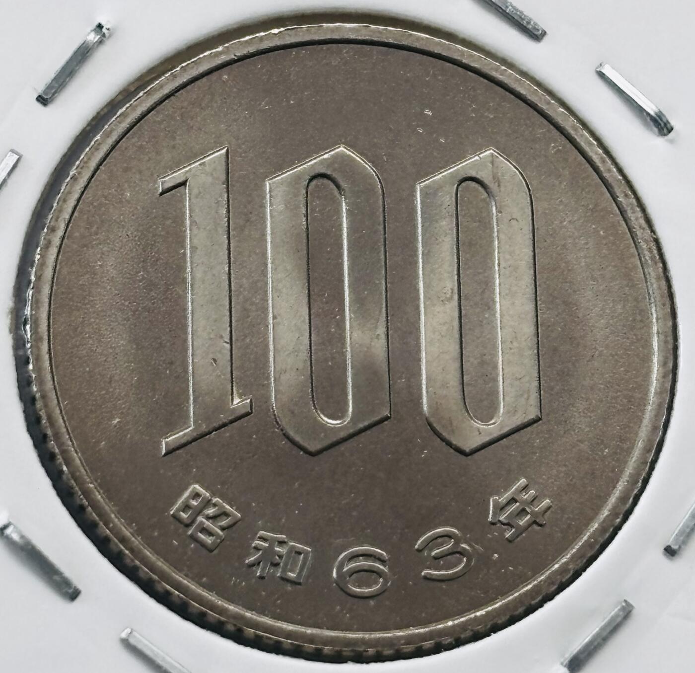 文馨钱币收藏第 277 场，熊猫金币，银币，老藏家日本明治时代到昭和时代全时期专场（特年非常多），长期接收代拍品 全新日本昭和六十三年 一百元 关门年 来自上海老藏家册拆