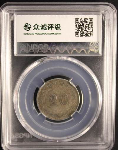 鸿运银币铜币艺术品专场5 广东省造孙头贰毫银币ms62极美包浆