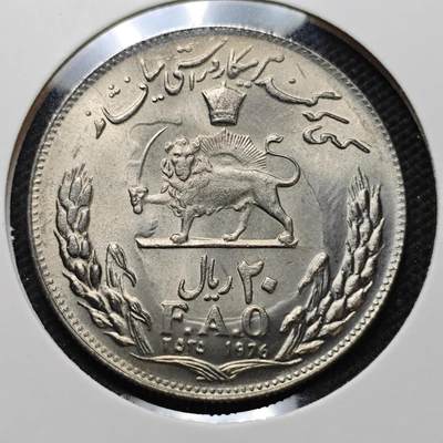 KK钱币收藏小铺  纪念币专场  2月预留时间 周末发货 -  伊朗20里亚尔好品 FAO