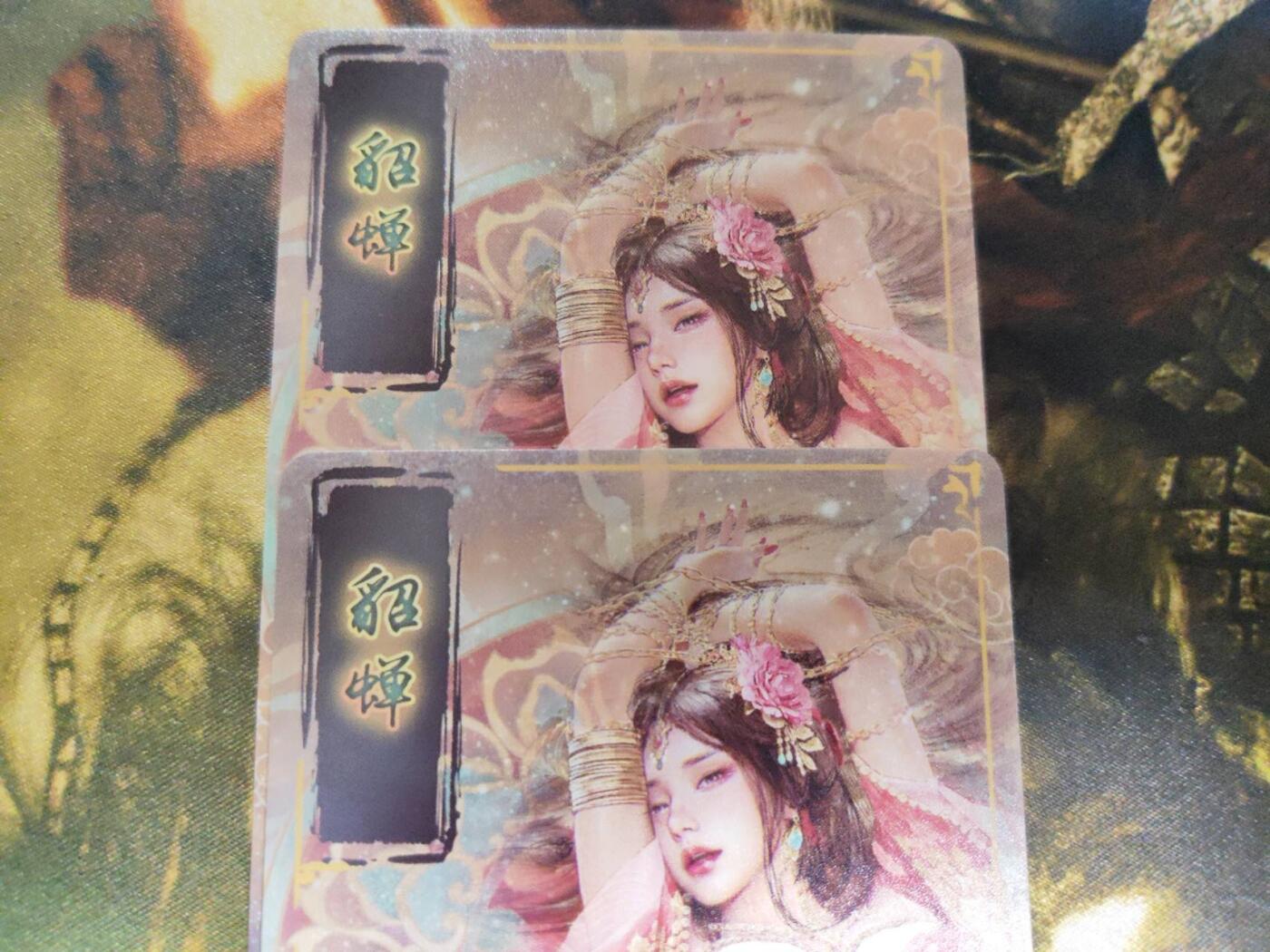 阳大大卡牌拍卖第77期（持续收拍品，周五晚上九点截拍，进群福利早知道） 【粗闪】焱卡文化 刷子 貂蝉 粗闪双服饰2张