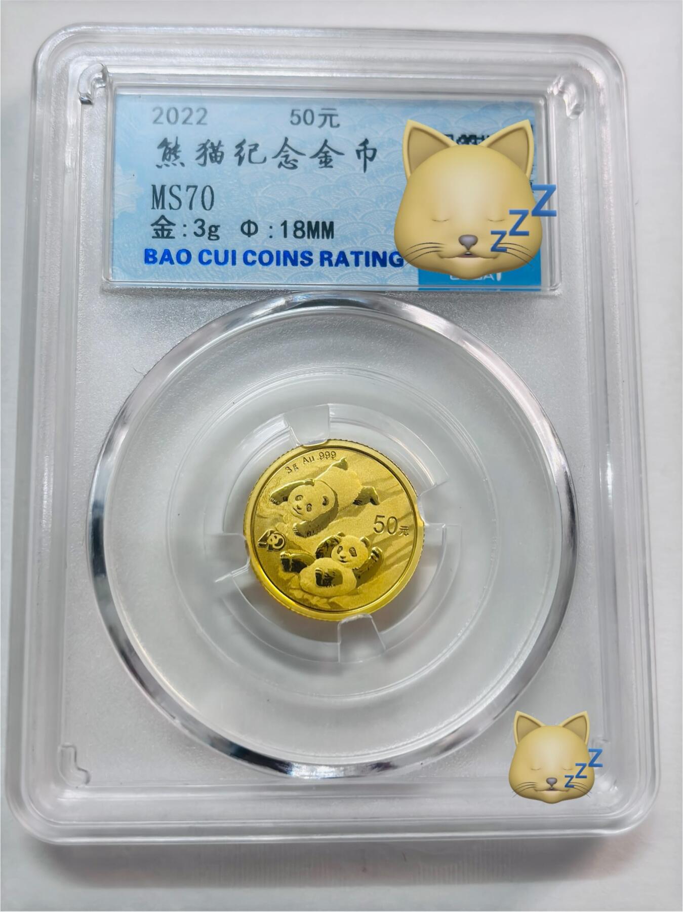 文馨钱币收藏第 277 场，熊猫金币，银币，老藏家日本明治时代到昭和时代全时期专场（特年非常多），长期接收代拍品 2022年中国人民银行发行熊猫纪念金币50元，倒闭公司薄脆评级MS70分冠军分，虽然是倒闭公司评级，但是央行发行货币没人敢做假