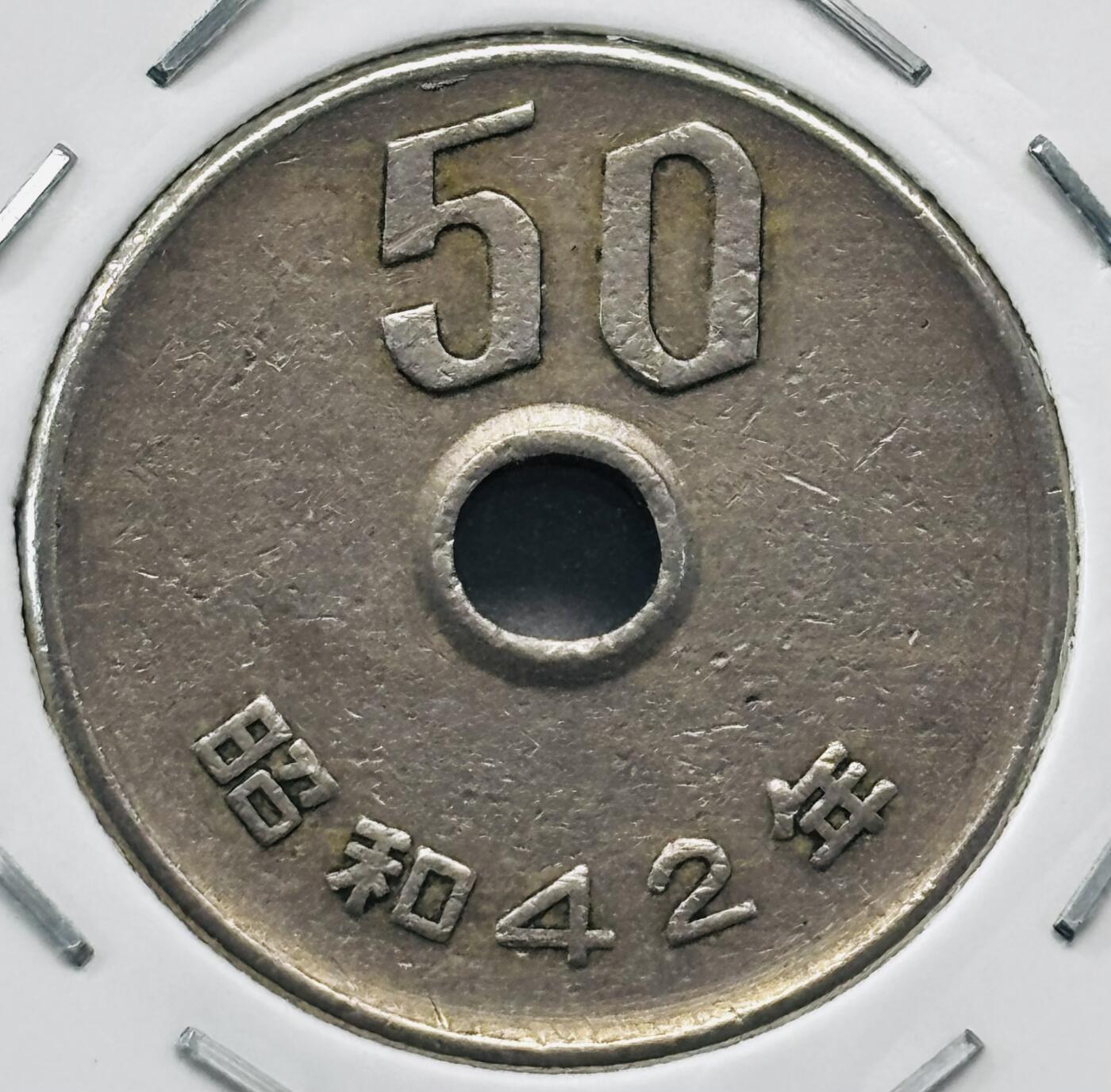 文馨钱币收藏第 277 场，熊猫金币，银币，老藏家日本明治时代到昭和时代全时期专场（特年非常多），长期接收代拍品 日本昭和四十二年 50 元，第三版首发版，来自上海老藏家册拆
