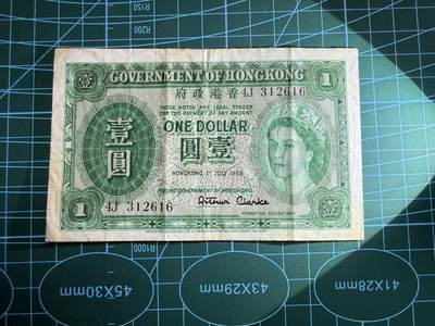 【炜奕收藏】，第四十八期，多套港澳日本纸币 1958年香港政府1元，XF品相，号码无47