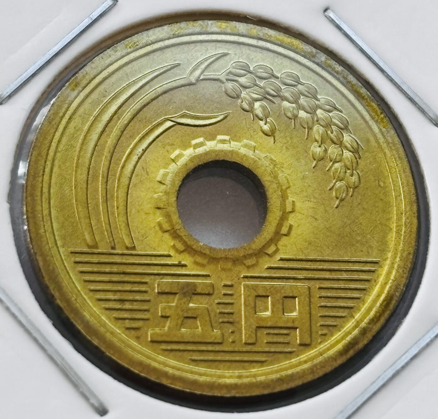 文馨钱币收藏第 277 场，熊猫金币，银币，老藏家日本明治时代到昭和时代全时期专场（特年非常多），长期接收代拍品 全新日本昭和六十一年 五元 第三版 来自上海老藏家册拆