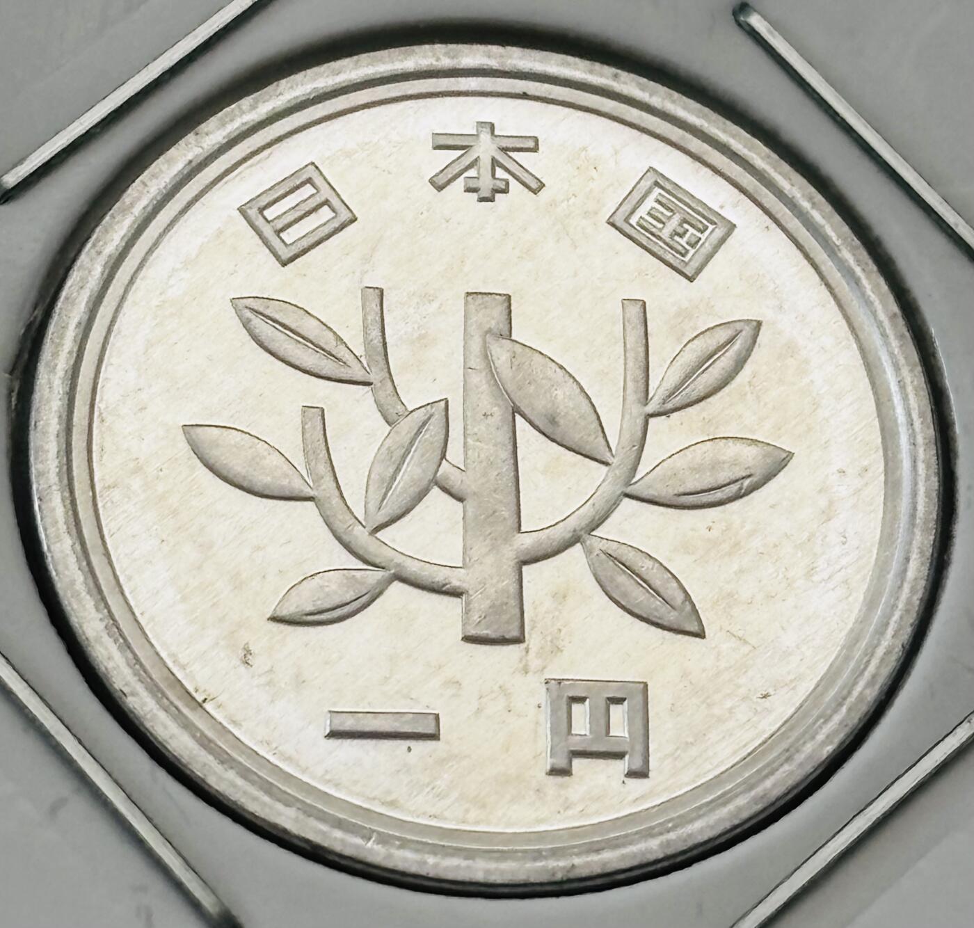 文馨钱币收藏第 277 场，熊猫金币，银币，老藏家日本明治时代到昭和时代全时期专场（特年非常多），长期接收代拍品 全新日本平成元年一元，第一版登基版独年份，来自上海老藏家册拆