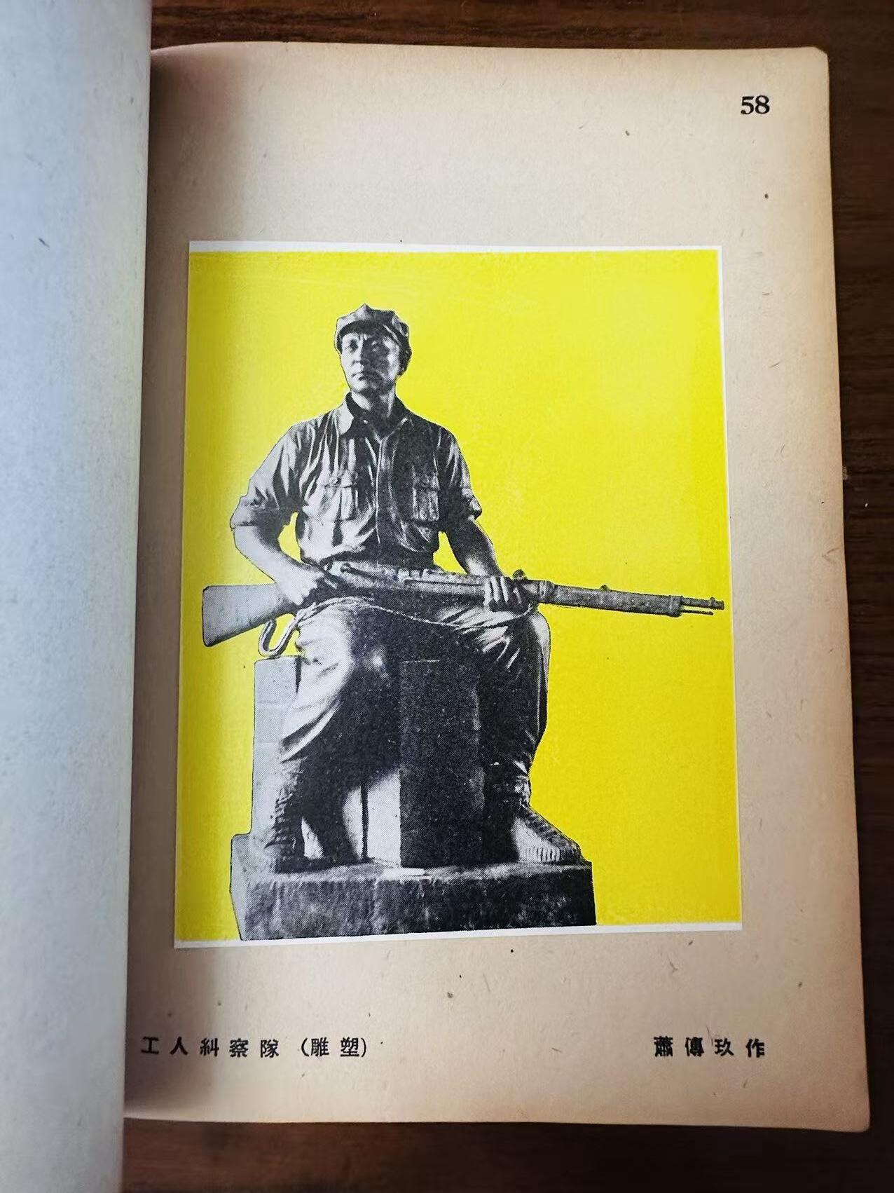 大连首届红藏暨第十一届全国连交会 连环画拍卖 1951华东美术作品选集 出版社：大东书局 年代：51.1 开本：24 品相：8