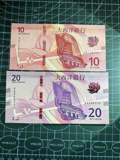 【炜奕收藏】，第四十八期，多套港澳日本纸币 澳门新版大西洋银行10&20元，UNC品相，AA冠号码无4尾3同