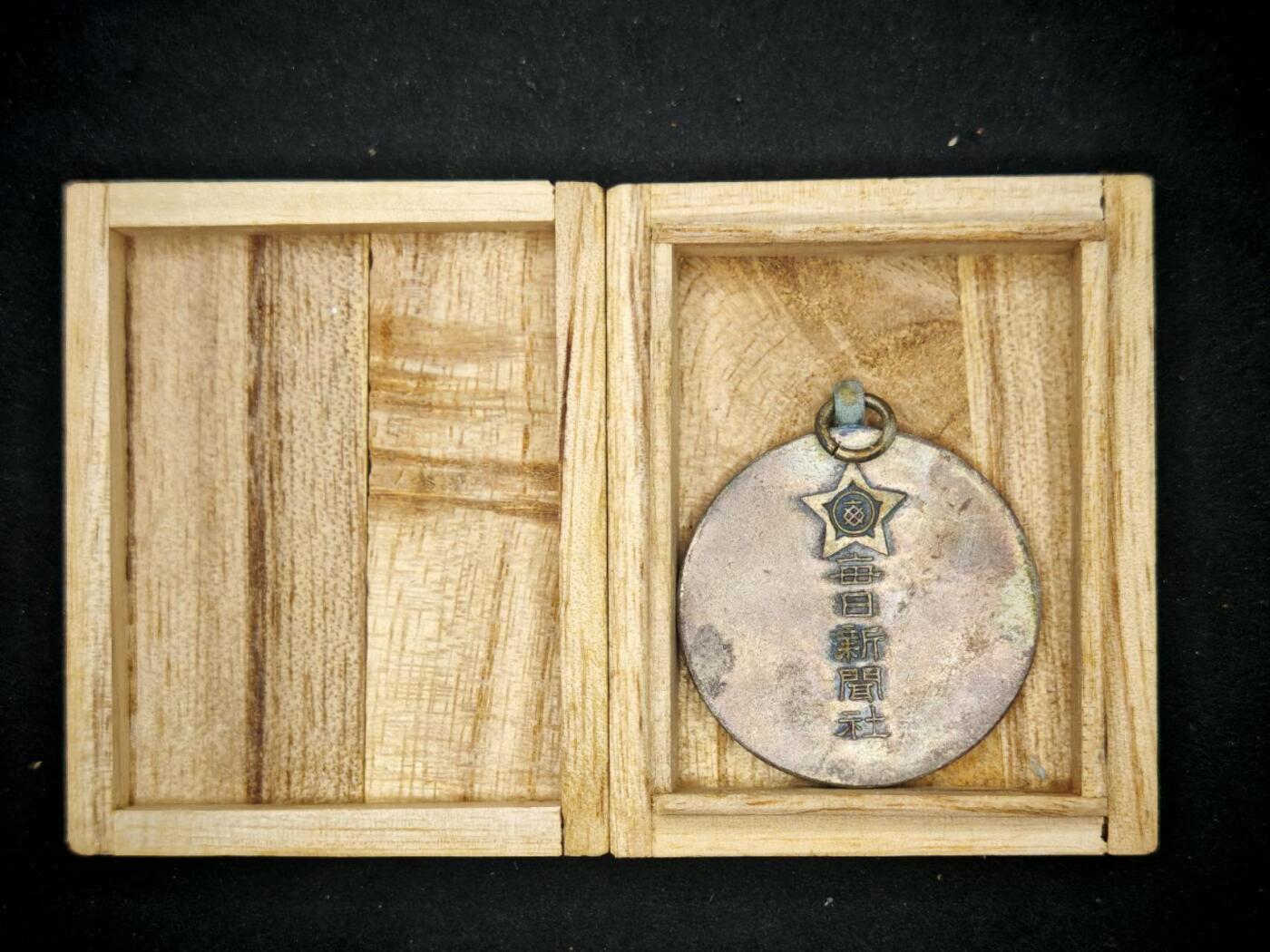 凯旋世界勋赏（第19期）（欢迎送拍）（对拍品有疑问请询问客服，不接受到手刀，出价默认拍品品相。请认真阅读拍卖规则！出价默认已认可！）（收到货请录制开箱视频，无视频概不处理问题。） 新闻社赏章
