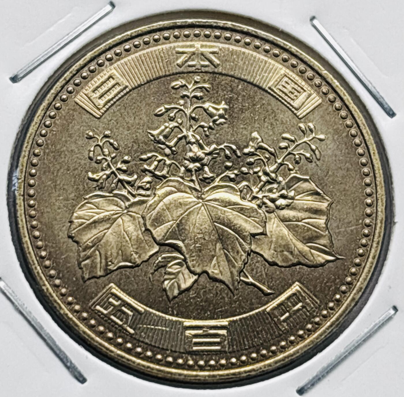 文馨钱币收藏第 277 场，熊猫金币，银币，老藏家日本明治时代到昭和时代全时期专场（特年非常多），长期接收代拍品 全新日本平成二十三年 500 元，第三版，来自上海老藏家册拆