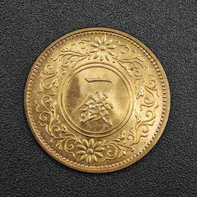 【淘币小摊】实时拍第七百七十拍   散币场   满百包邮可预留二周 每周一统一发货   - 日本昭和十二年一钱铜币