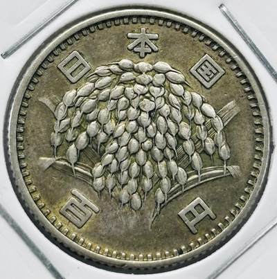 文馨钱币收藏第 277 场，熊猫金币，银币，老藏家日本明治时代到昭和时代全时期专场（特年非常多），长期接收代拍品 - 日本昭和三十六年百元银币，600 银，来自上海老藏家册拆