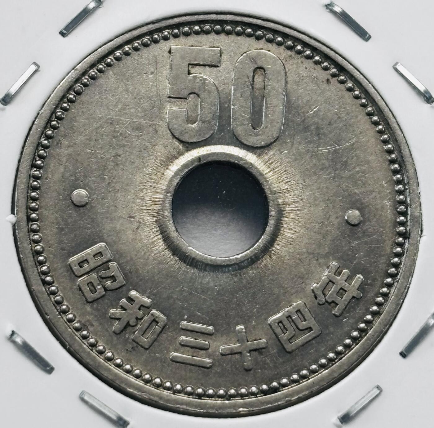 文馨钱币收藏第 277 场，熊猫金币，银币，老藏家日本明治时代到昭和时代全时期专场（特年非常多），长期接收代拍品 全新日本昭和三十四年 50 元，第二版首发版，来自上海老藏家册拆