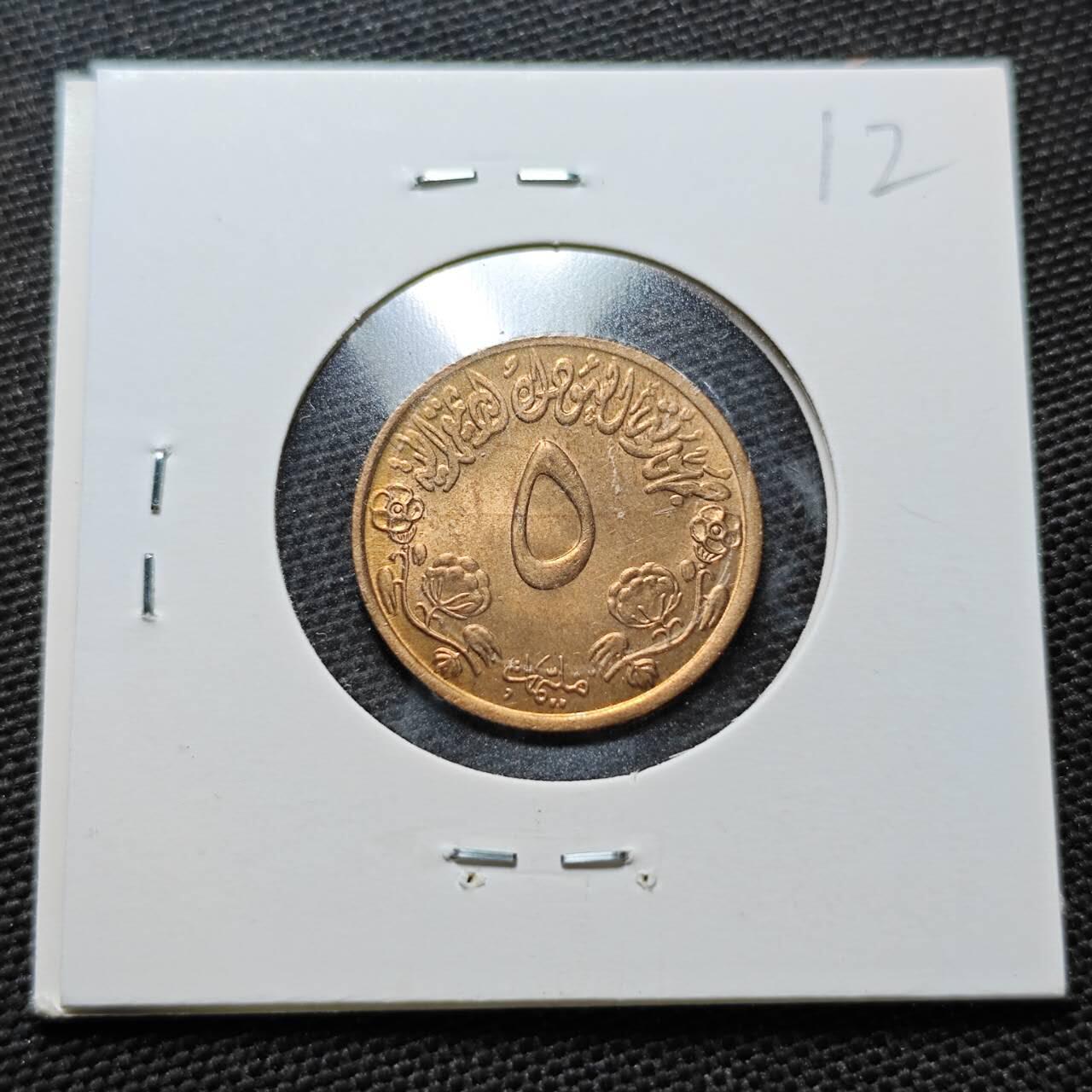 KK钱币收藏小铺  纪念币专场  2月预留时间 周末发货  苏丹5米利姆纪念币