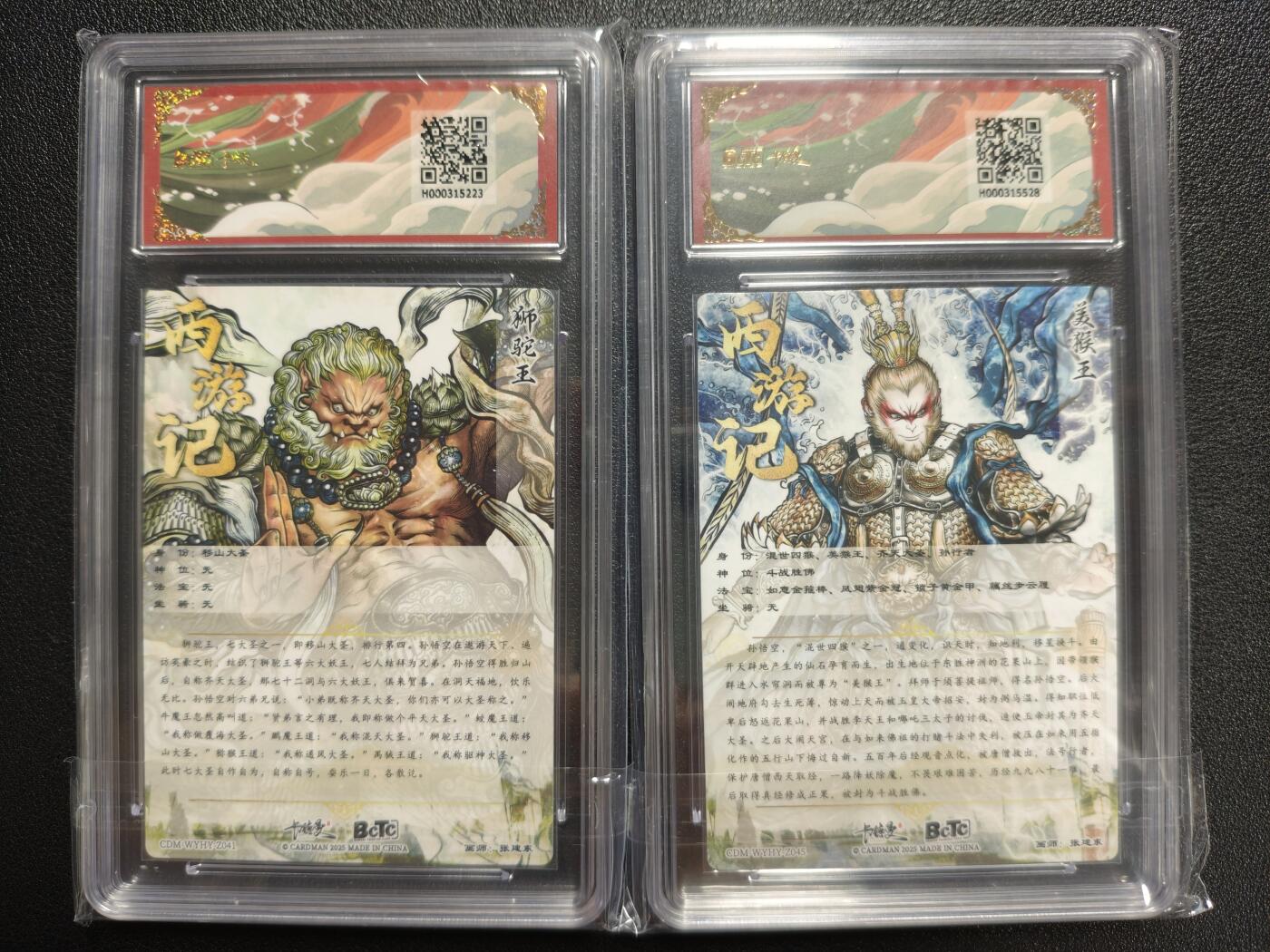 天玑星卡拍第131期《10.23周四截拍》持续收拍收评中 满赠卡需备注 卡德曼 武韵红颜（西游礼盒）张建东 移山大圣 齐天大圣 折光粗闪 两张 保粹10