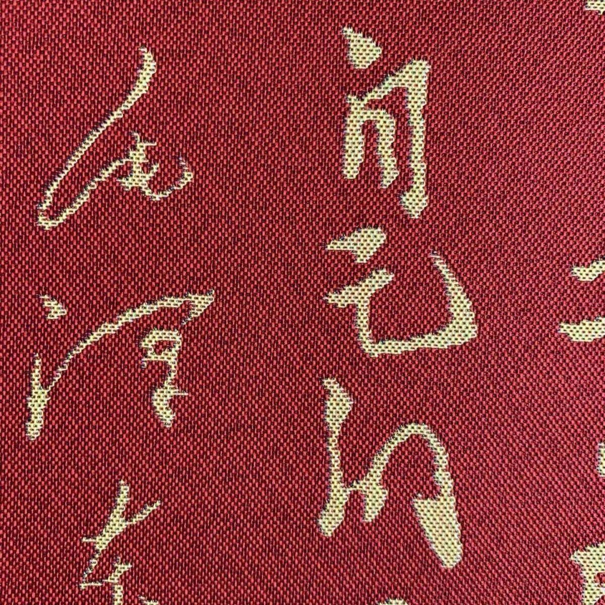 听雨轩 火红年代专场（五） 主席画像 红色怀旧刺绣织锦画30*80cm