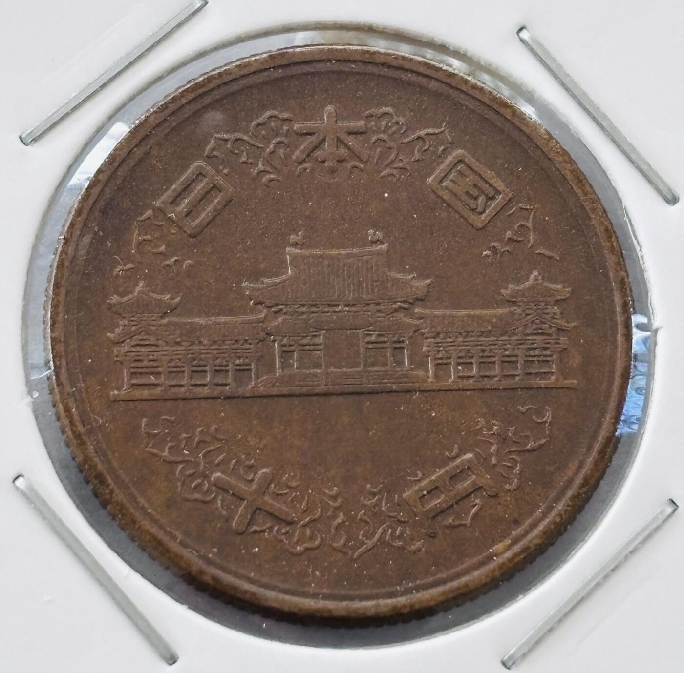 文馨钱币收藏第 277 场，熊猫金币，银币，老藏家日本明治时代到昭和时代全时期专场（特年非常多），长期接收代拍品 日本昭和二十七年凤凰堂十元，第一版边尺版，来自上海老藏家册拆