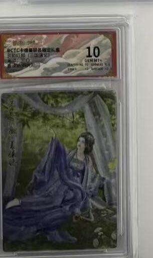 秋萤阁第27期 (10月22日周三晚上22点截拍，欢迎竞拍)  卡德曼三国演义 夏侯娇 折光粗闪 10分