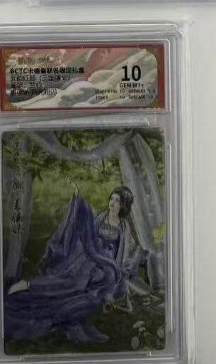 秋萤阁第27期 (10月22日周三晚上22点截拍，欢迎竞拍)  - 卡德曼三国演义 夏侯娇 折光粗闪 10分