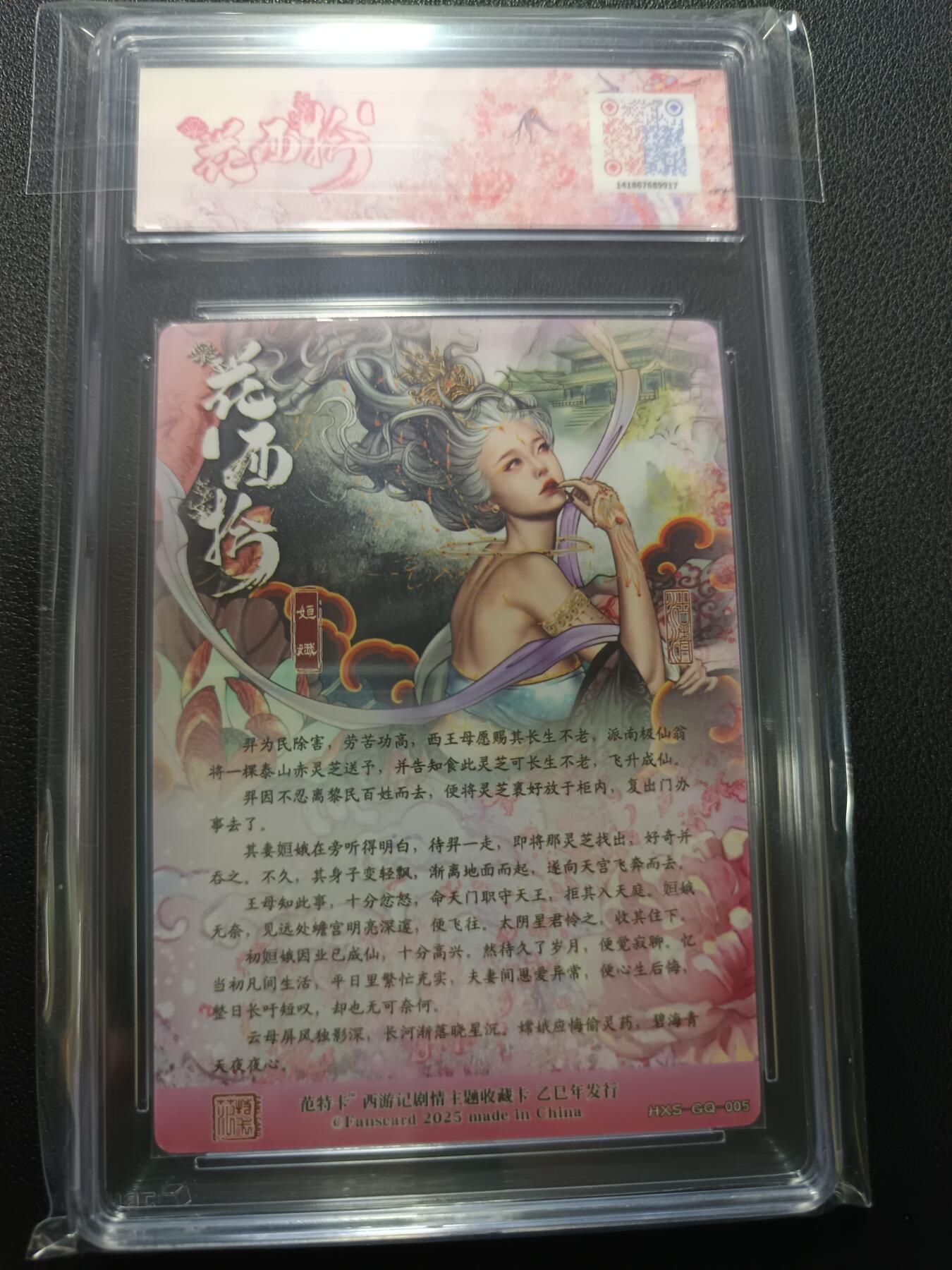 天玑星卡拍第132期《10.27周一截拍》持续收拍收评中 满赠卡需备注 范特卡 春芳西游之花西拾 沽清 姮娥 JBH10