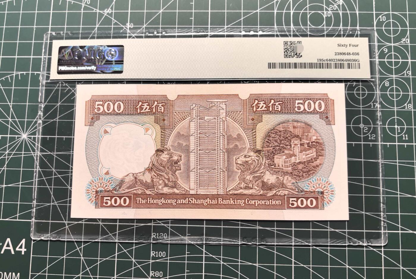 《外钞收藏家》第五百七十七期（精品场）（本平台长期征集拍品、欢迎藏友们联系合作） 1992年香港汇丰银行500元 PMG64