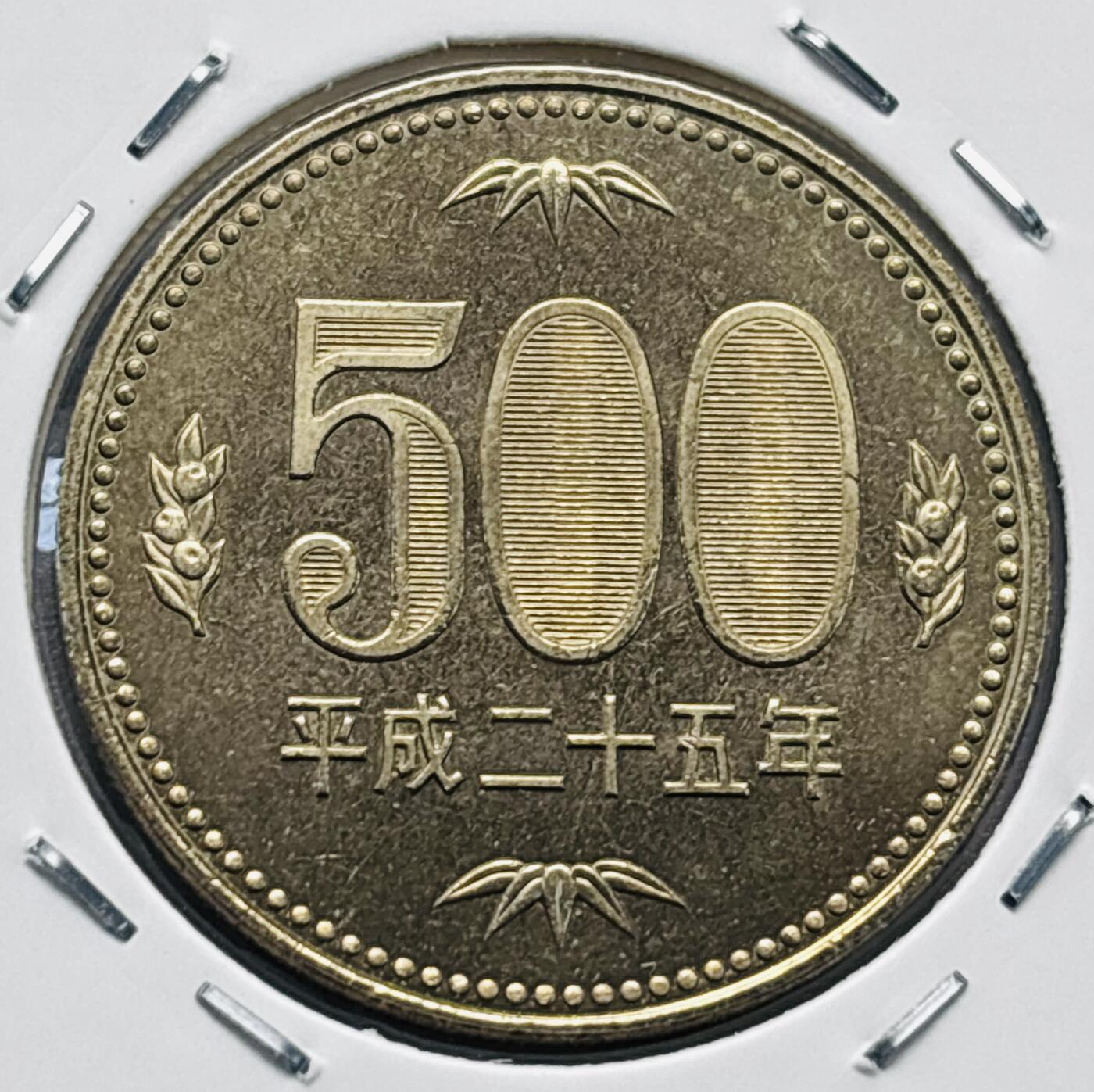 文馨钱币收藏第 277 场，熊猫金币，银币，老藏家日本明治时代到昭和时代全时期专场（特年非常多），长期接收代拍品 全新日本平成二十五年 500 元，第三版，来自上海老藏家册拆