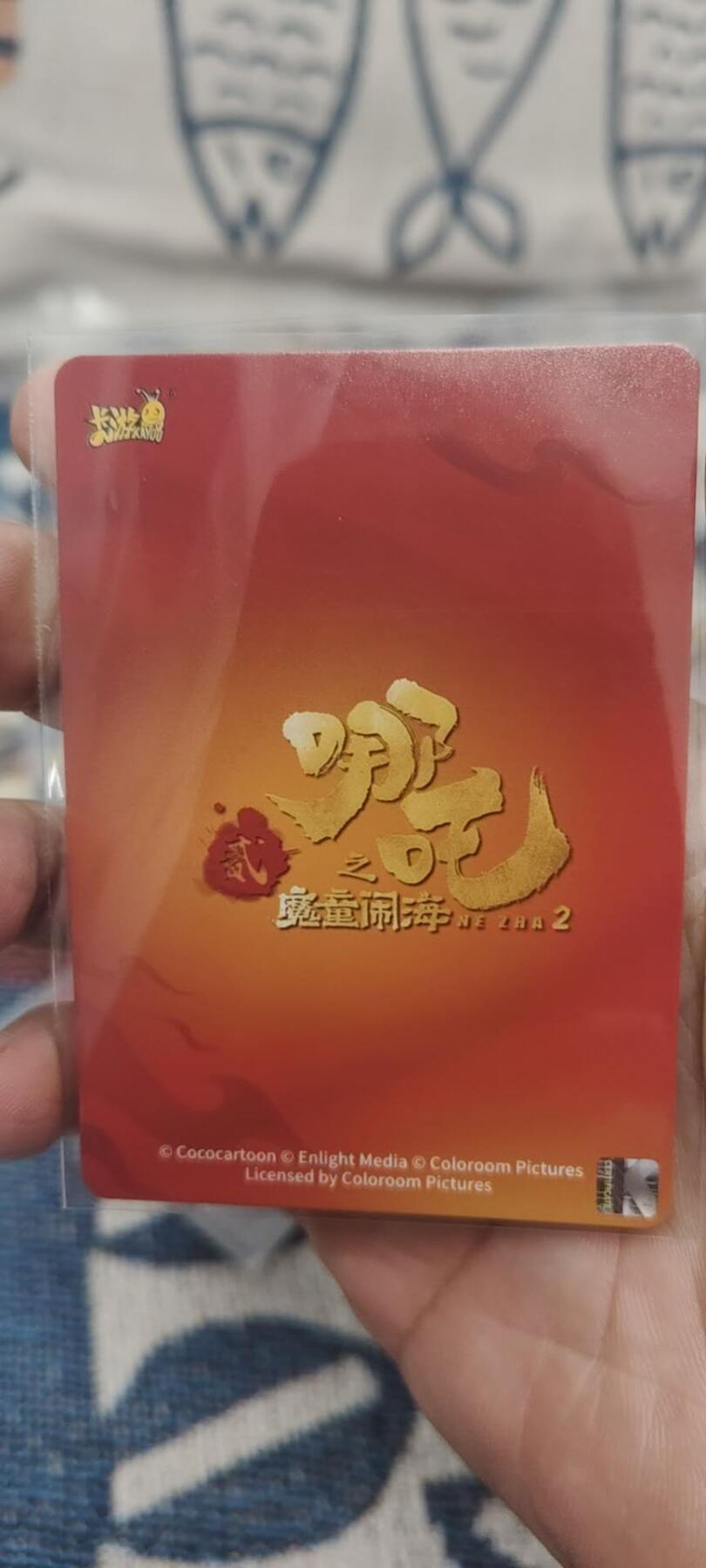 秋原瞳的小店第二十六期（持续收拍，日子飞快，转眼又是一年冬来到） 卡游哪吒sp005无肉眼白美品