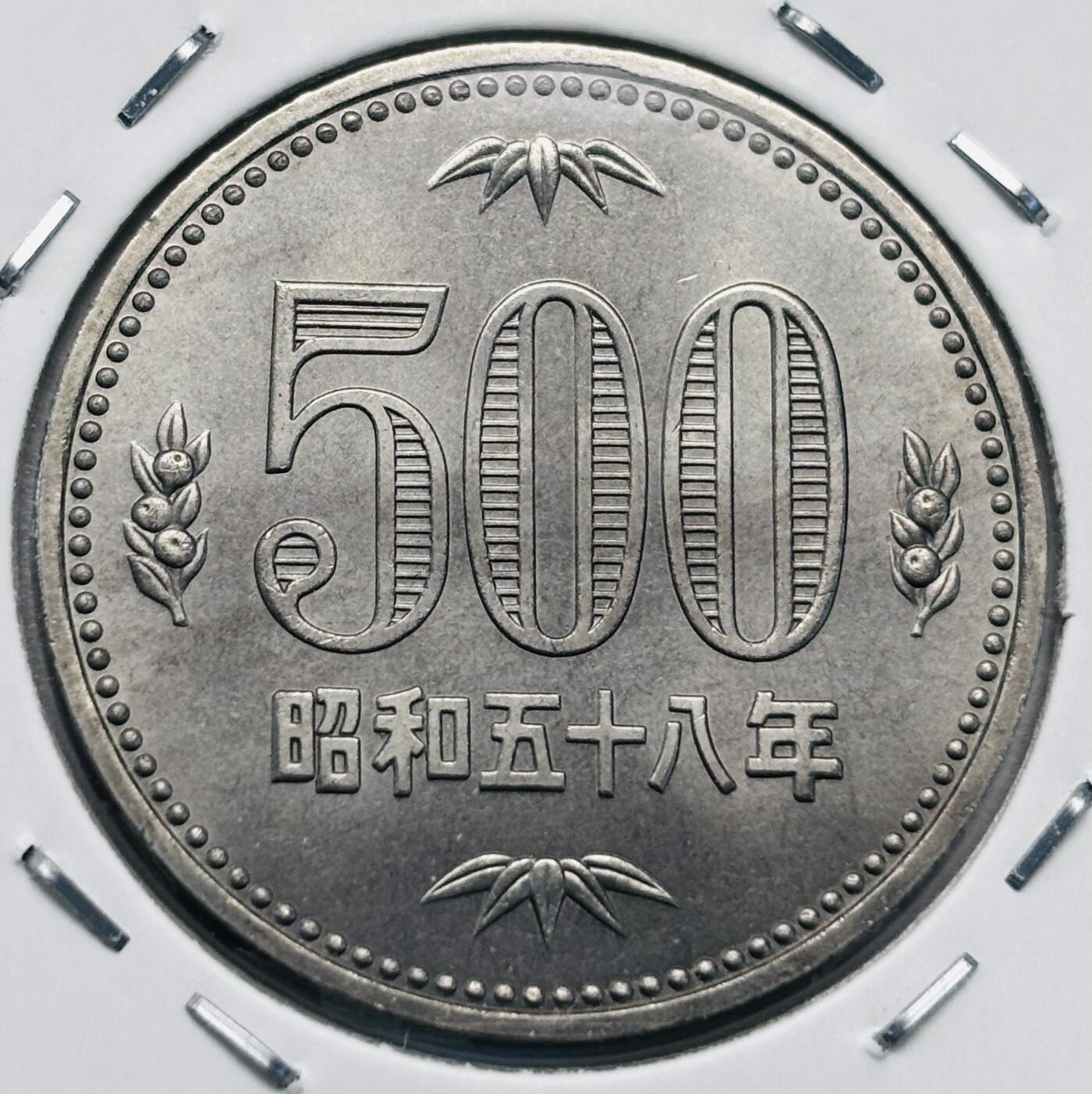 文馨钱币收藏第 277 场，熊猫金币，银币，老藏家日本明治时代到昭和时代全时期专场（特年非常多），长期接收代拍品 全新日本昭和五十八年 500 元，来自上海老藏家册拆